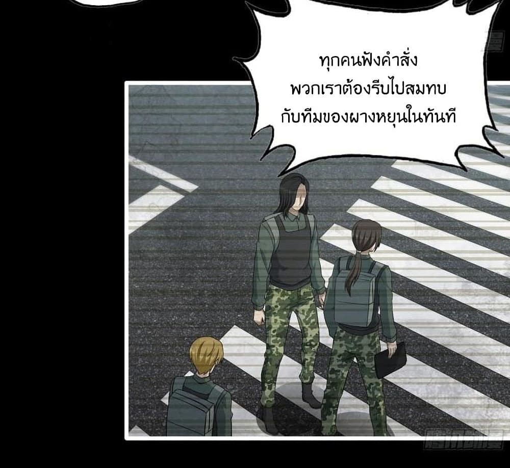 I Am Carrying Gold From The Post Apocalyptic World ตอนที่ 370 (36)